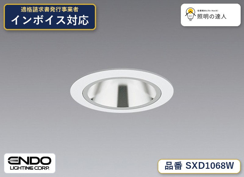グレアレスユニバーサルダウンライトΦ50　遠藤照明　SXD1068W｜照明の達人