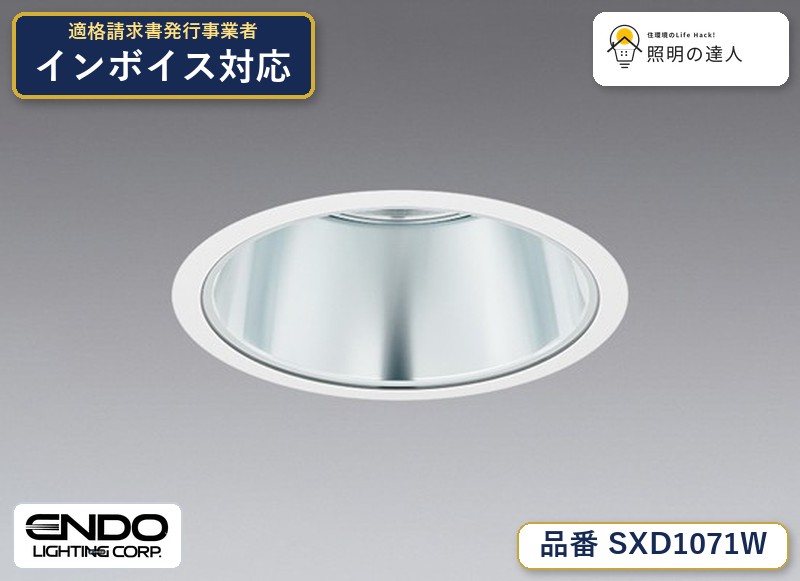 ベースダウンライトΦ150　synca　遠藤照明　SXD1071W｜照明の達人