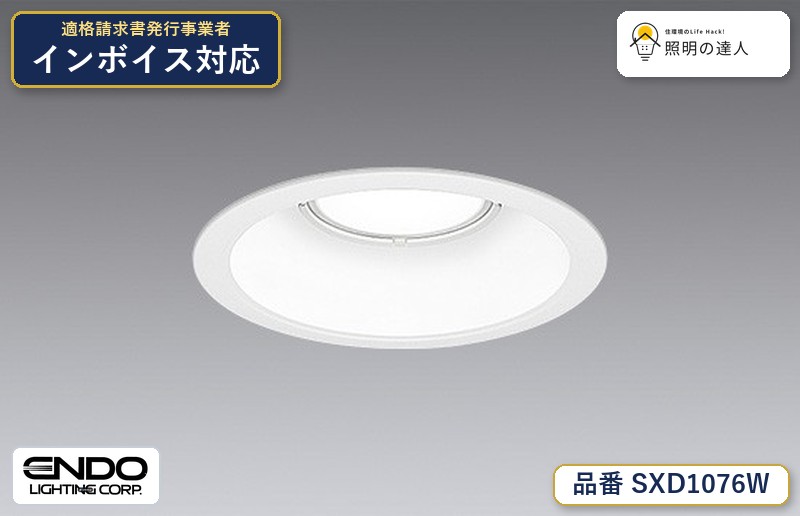 ベースダウンライトΦ150 synca 遠藤照明 SXD1076W|照明の達人