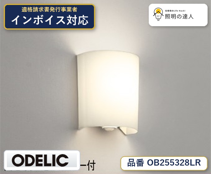 7/19～7/26 お買い物マラソン 最大47.5倍　【大特価】　　 オーデリック ODELIC ブランケットライト OB255328LR｜照明の達人