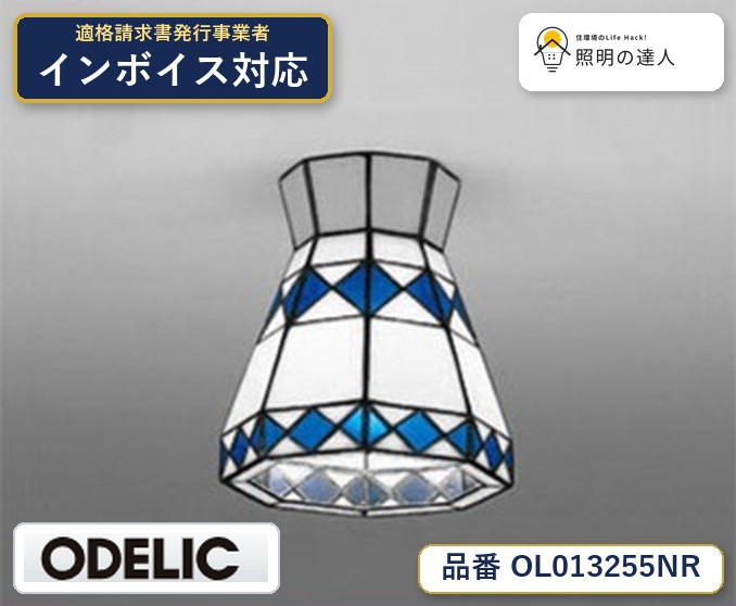 7/19～7/26 お買い物マラソン 最大47.5倍　【大特価】　　 オーデリック ODELIC 小型シーリングライト OL013255NR｜照明の達人