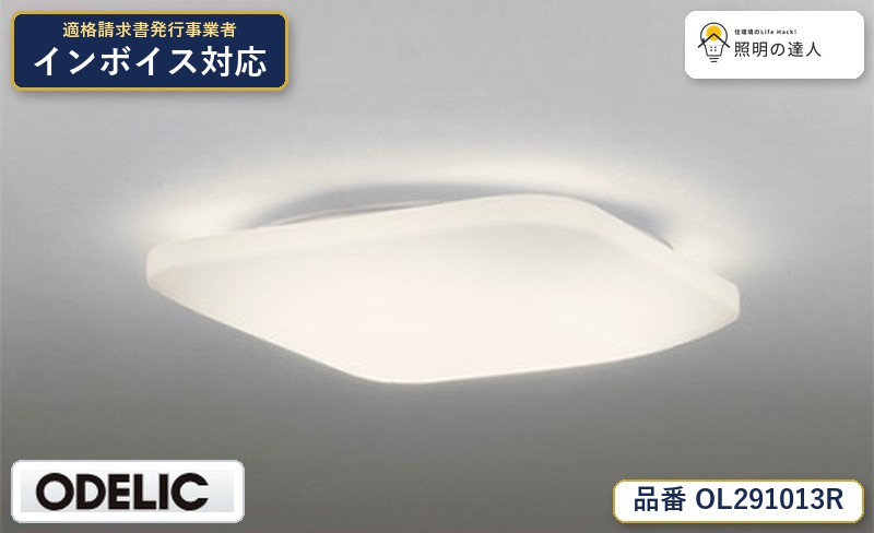 7/19～7/26 お買い物マラソン 最大47.5倍　【大特価】　　 オーデリック ODELIC 和風対応商品 OL291013R｜照明の達人