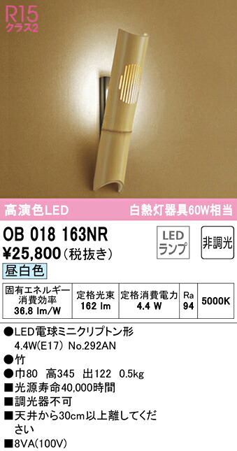 7/19～7/26 お買い物マラソン 最大47.5倍　【大特価】　　 オーデリック ODELIC ブランケットライト OB018163NR｜照明の達人