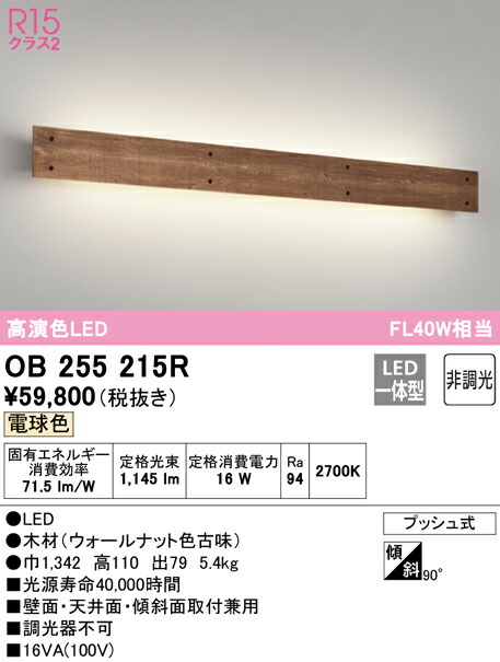 勝手もと灯