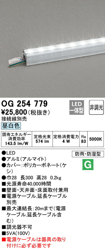 7/19~7/26 お買い物マラソン 最大47.5倍 【大特価】 オーデリック ODELIC 間接照明 OG254779|照明の達人
