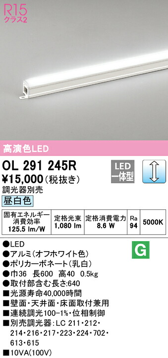 勝手もと灯