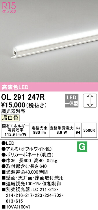 勝手もと灯