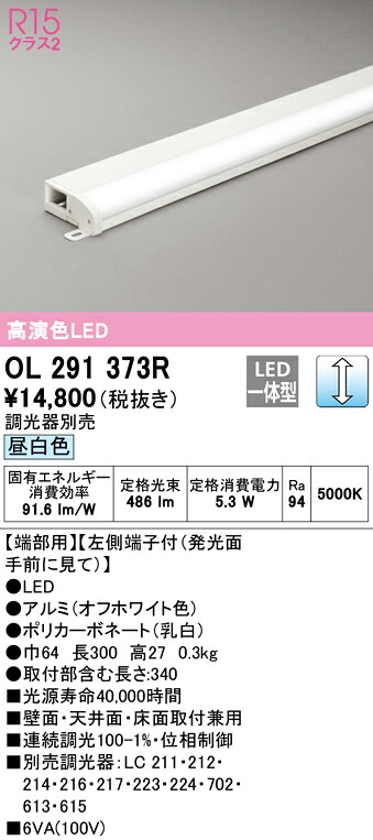 勝手もと灯