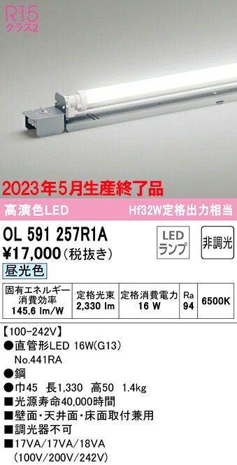 7/19～7/26 お買い物マラソン 最大47.5倍　【大特価】　　 オーデリック ODELIC 間接照明 OL591257R1A｜照明の達人