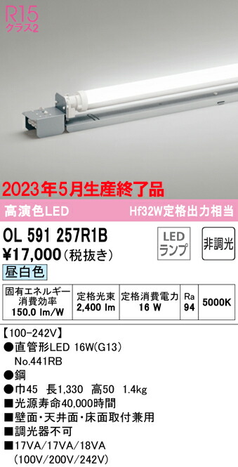 7/19～7/26 お買い物マラソン 最大47.5倍　【大特価】　　 オーデリック ODELIC 間接照明 OL591257R1B｜照明の達人