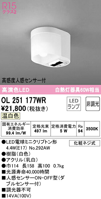 勝手もと灯