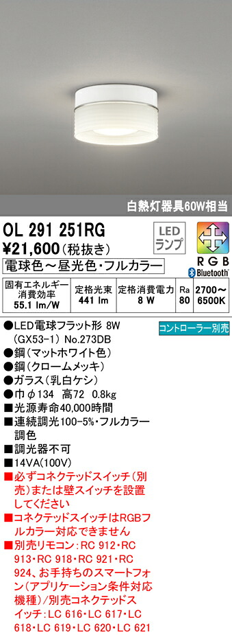 7/19～7/26 お買い物マラソン 最大47.5倍　【大特価】　　 オーデリック ODELIC 小型シーリングライト OL291251RG｜照明の達人 9,008円