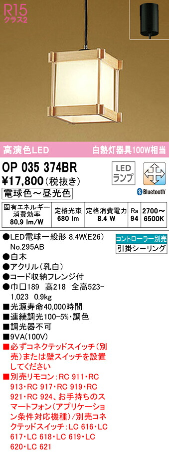 7/19～7/26 お買い物マラソン 最大47.5倍　【大特価】　　 オーデリック ODELIC ペンダントライト OP035374BR｜照明の達人 10,366円