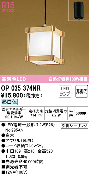 勝手もと灯
