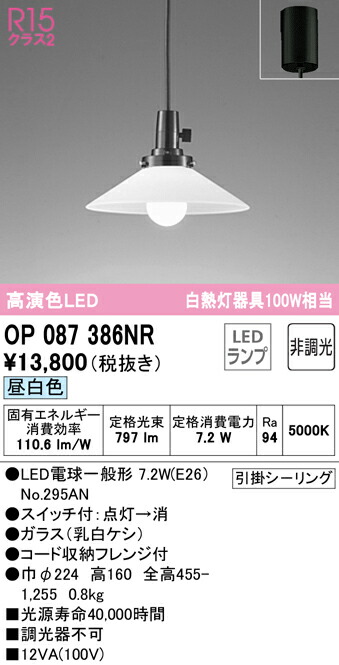 楽天市場】ペンダントライト ODELIC 乳白 ケシガラス 傘 オーデリック