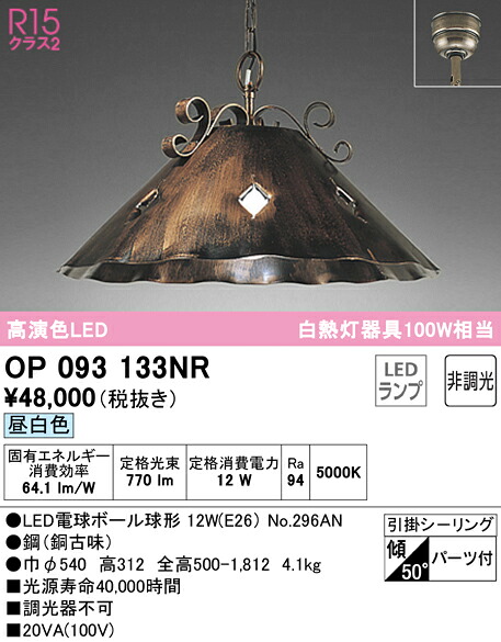 勝手もと灯
