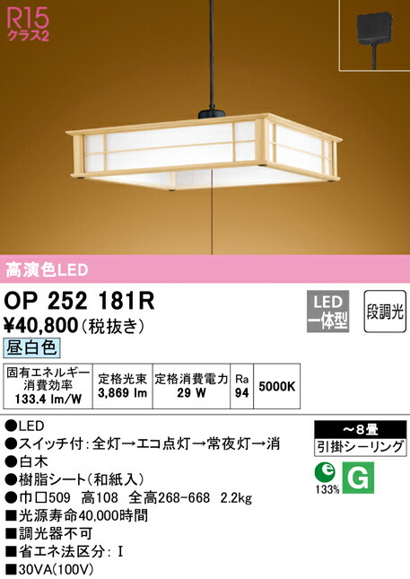 7/19～7/26 お買い物マラソン 最大47.5倍　【大特価】　　 オーデリック ODELIC ペンダントライト OP252181R｜照明の達人