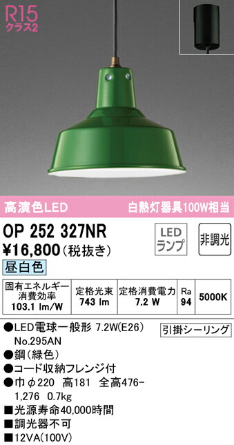 勝手もと灯