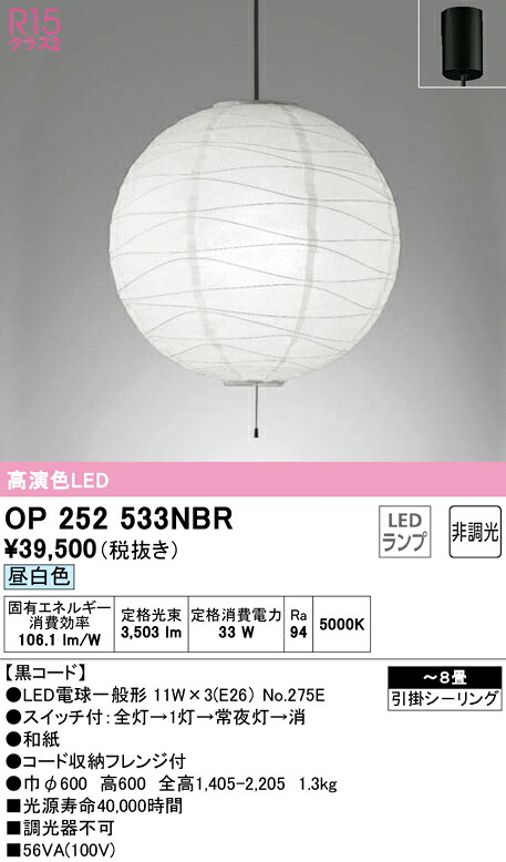 7/19~7/26 お買い物マラソン 最大47.5倍 【大特価】 オーデリック ODELIC ペンダントライト OP252533NBR|照明の達人