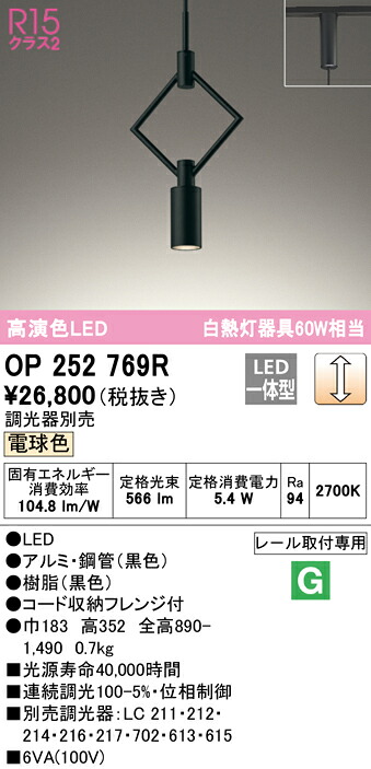 7/19~7/26 お買い物マラソン 最大47.5倍 【大特価】 オーデリック ODELIC ペンダントライト OP252769R|照明の達人