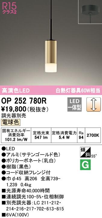 【最終価格お値下げ不可】オーデリック　OP252741BR 調光ペンダントライト オーデリック ODELIC 和風 照明 ペンダントライト OP252741BR