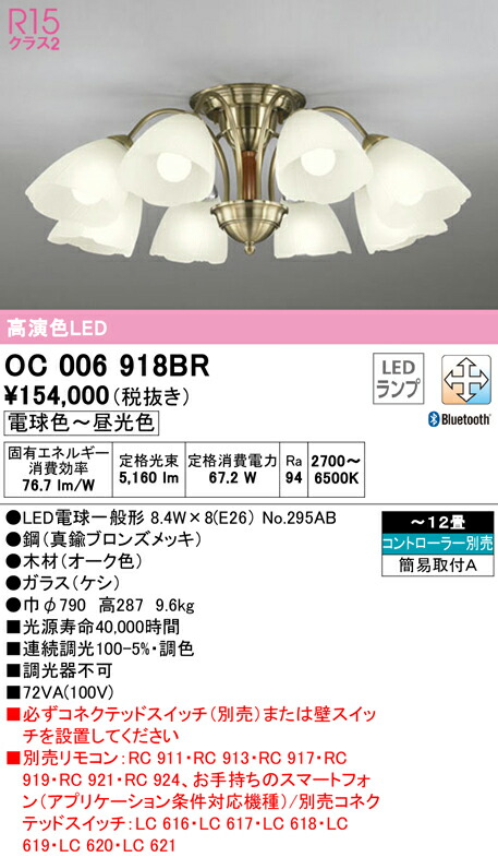 楽天市場】【大特価】 オーデリック ODELIC シャンデリア