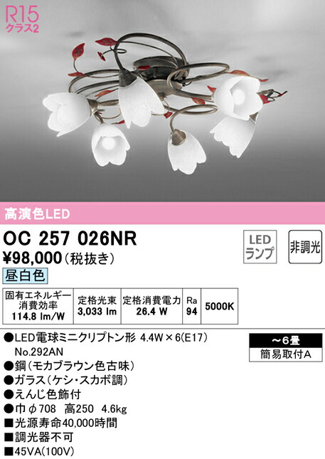 楽天市場】【大特価】 オーデリック ODELIC シャンデリア OC257171NR