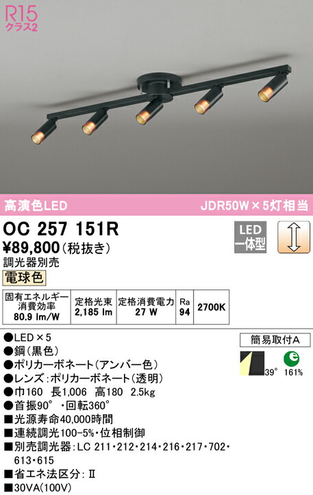 オーデリックoc257170 楽天市場】ODELIC オーデリック LEDシャンデリア 〜10畳