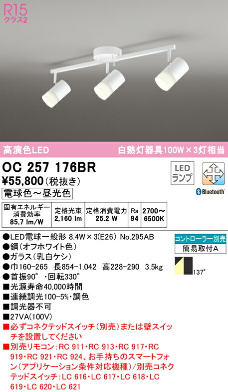 オーデリックoc257170 楽天市場】ODELIC オーデリック LEDシャンデリア 〜10畳