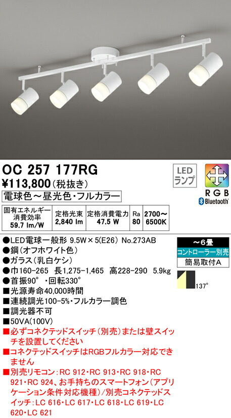 オーデリックoc257171 OC257171BR オーデリック シャンデリア 6灯 ～8畳 電球色