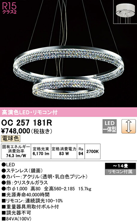 楽天市場】【大特価】 オーデリック ODELIC シャンデリア