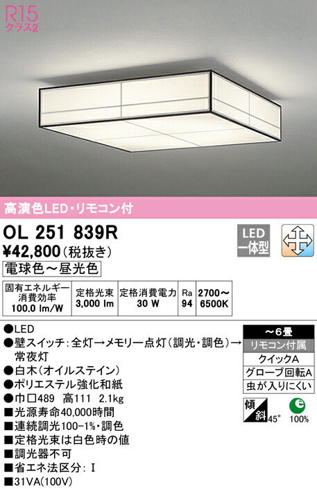 勝手もと灯 ライト・照明器具-コンパクト形蛍光灯