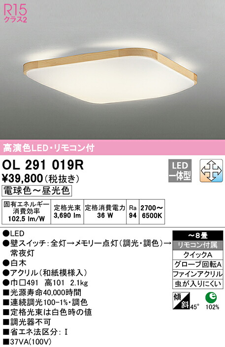 7/19~7/26 お買い物マラソン 最大47.5倍 【大特価】 オーデリック ODELIC 和風対応商品 OL291019R|照明の達人