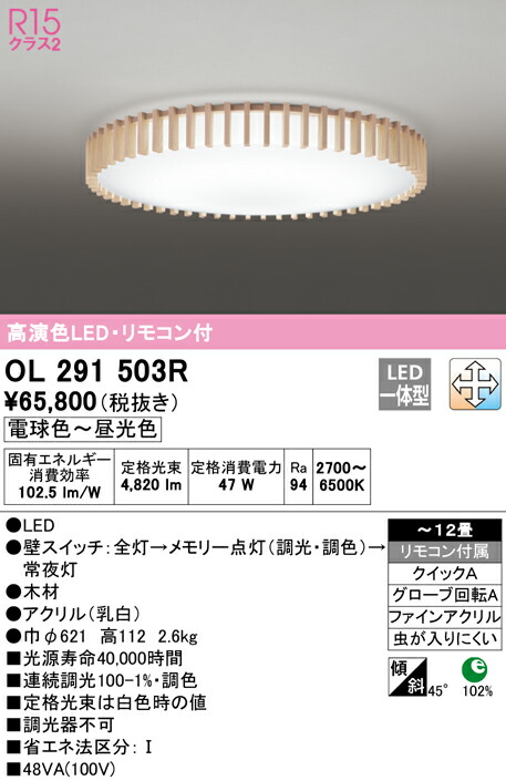 勝手もと灯 シーリングライト・天井直付灯-天井照明