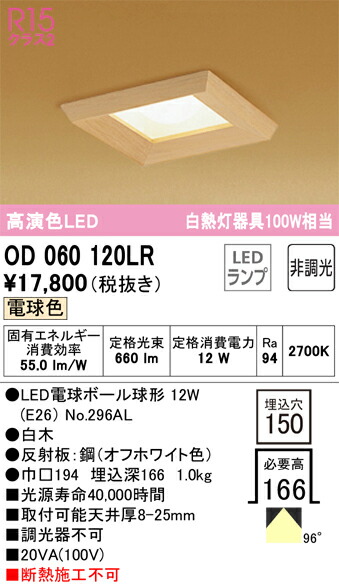 勝手もと灯 ライト・照明器具-インテリア・寝具・収納-天井照明