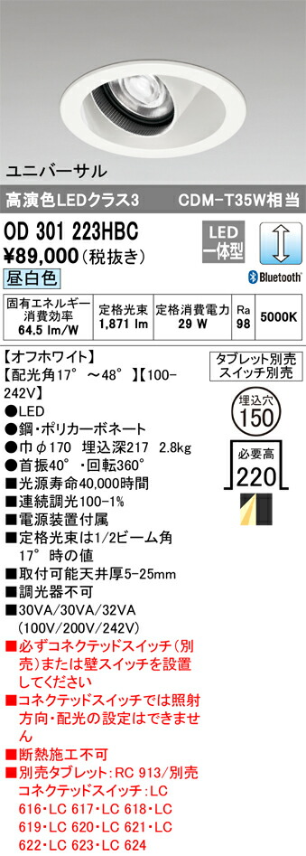 勝手もと灯