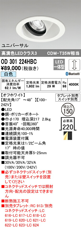 勝手もと灯