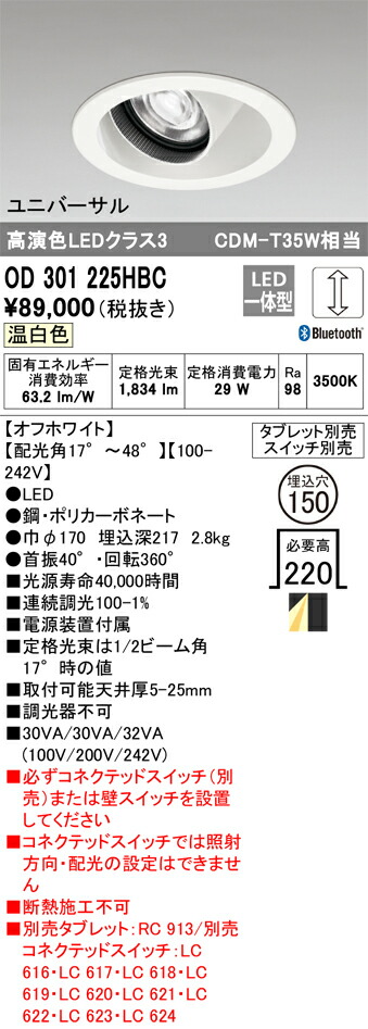 勝手もと灯