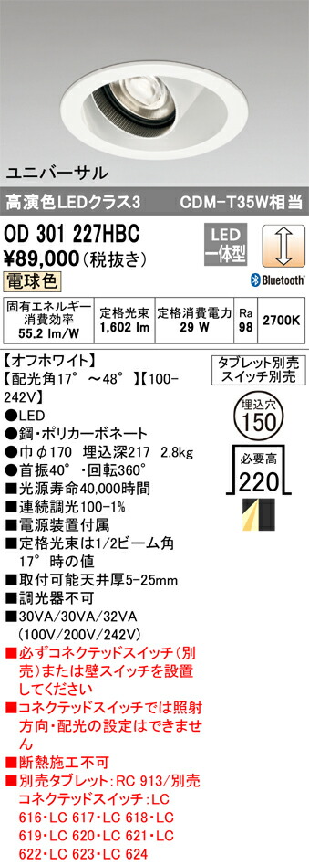 勝手もと灯