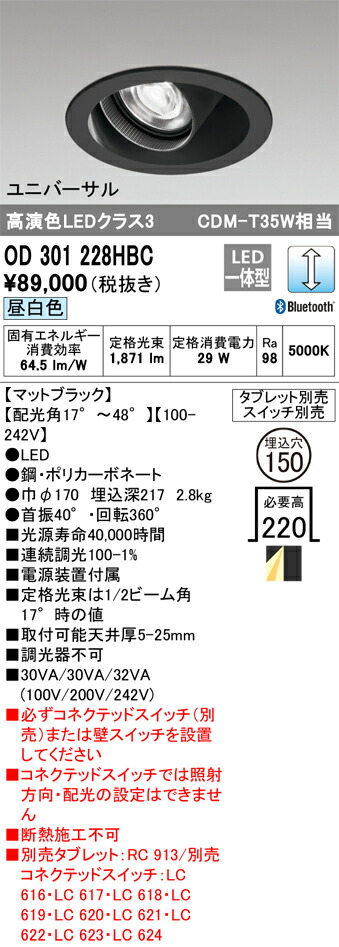 勝手もと灯