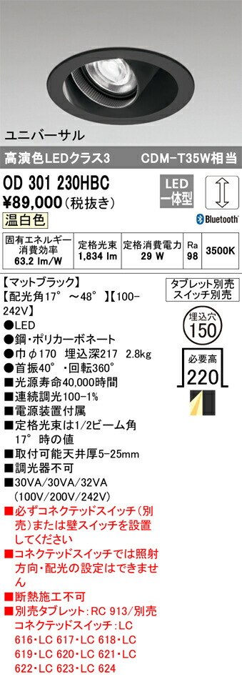勝手もと灯