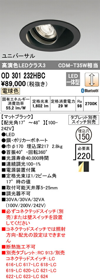 勝手もと灯
