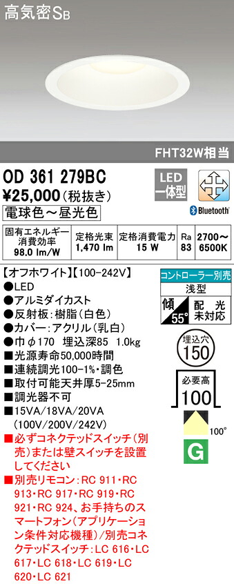 7/19～7/26 お買い物マラソン 最大47.5倍　【大特価】　　 オーデリック ODELIC ダウンライト OD361279BC｜照明の達人