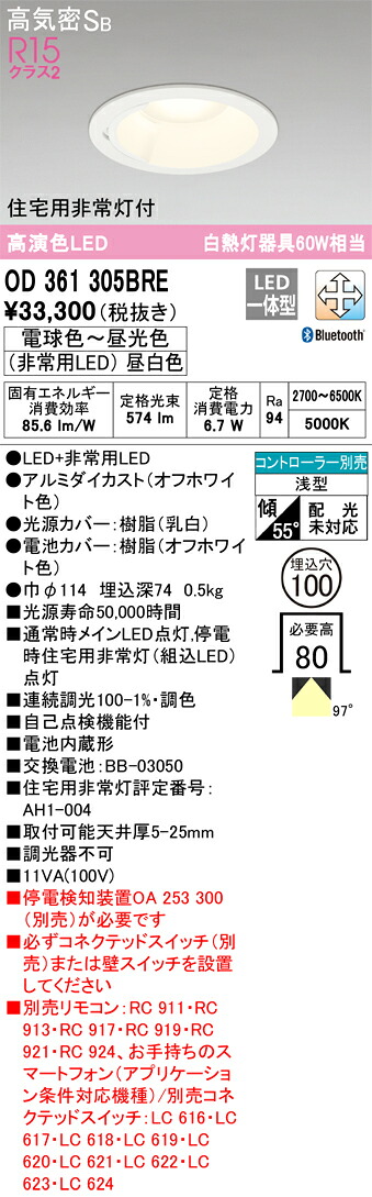 勝手もと灯