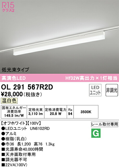 7/19~7/26 お買い物マラソン 最大47.5倍 【大特価】 オーデリック ODELIC ベースライト OL291567R2D|照明の達人