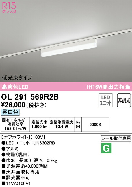 7/19~7/26 お買い物マラソン 最大47.5倍 【大特価】 オーデリック ODELIC ベースライト OL291569R2B|照明の達人