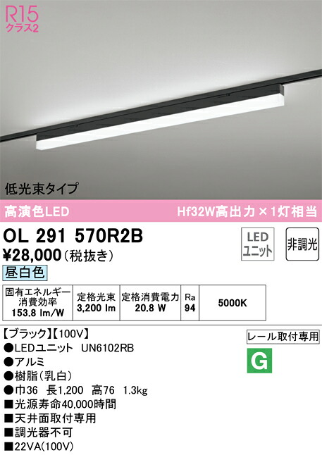 7/19～7/26 お買い物マラソン 最大47.5倍　【大特価】　　 オーデリック ODELIC ベースライト OL291570R2B｜照明の達人 11,550円