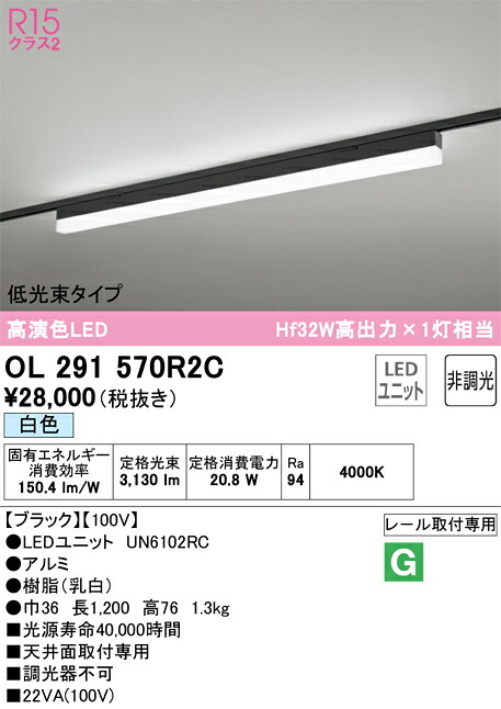7/19~7/26 お買い物マラソン 最大47.5倍 【大特価】 オーデリック ODELIC ベースライト OL291570R2C|照明の達人