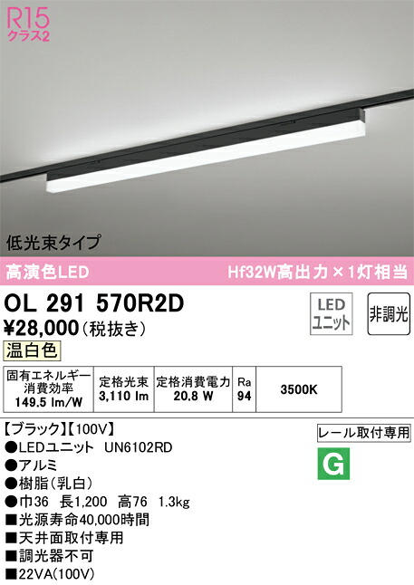 7/19～7/26 お買い物マラソン 最大47.5倍　【大特価】　　 オーデリック ODELIC ベースライト OL291570R2D｜照明の達人