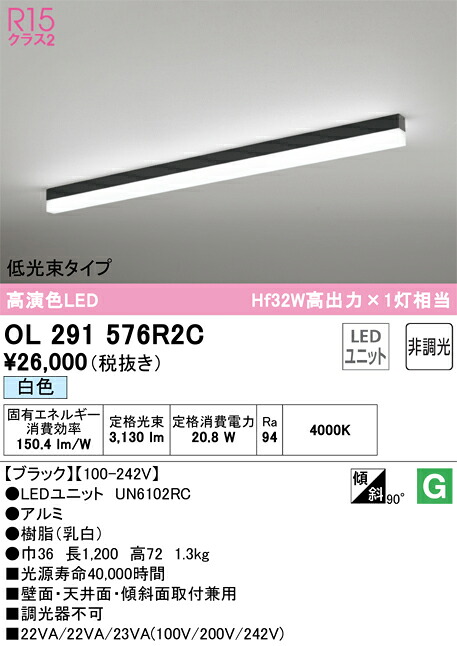 7/19～7/26 お買い物マラソン 最大47.5倍　【大特価】　　 オーデリック ODELIC ベースライト OL291576R2C｜照明の達人